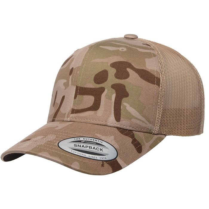 Yupoong 6606C Camo Trucker Hat