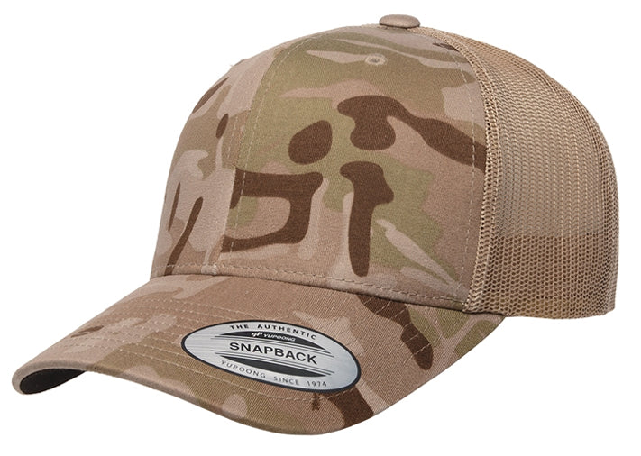 Yupoong® 6606C - Camo Trucker Hat